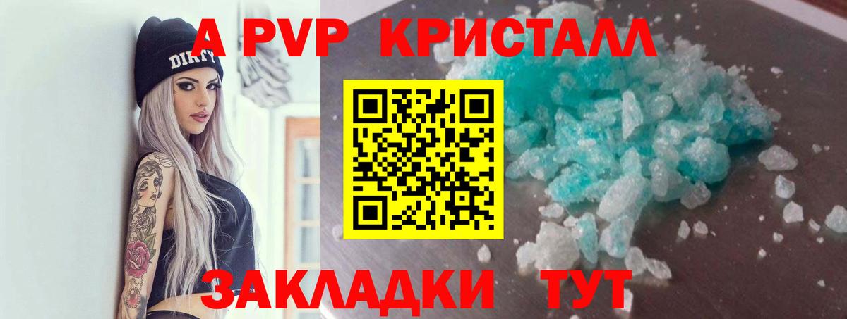 Alfa_PVP мука Большой Камень