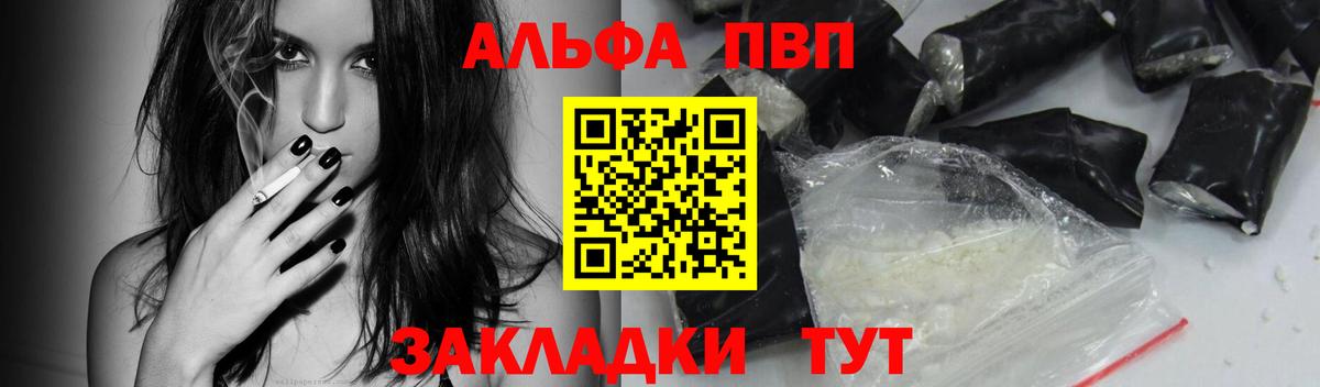 А ПВП кристаллы  APVP  Alpha-PVP VHQ  Вход с VPN  Большой Камень  A PVP Crystall 