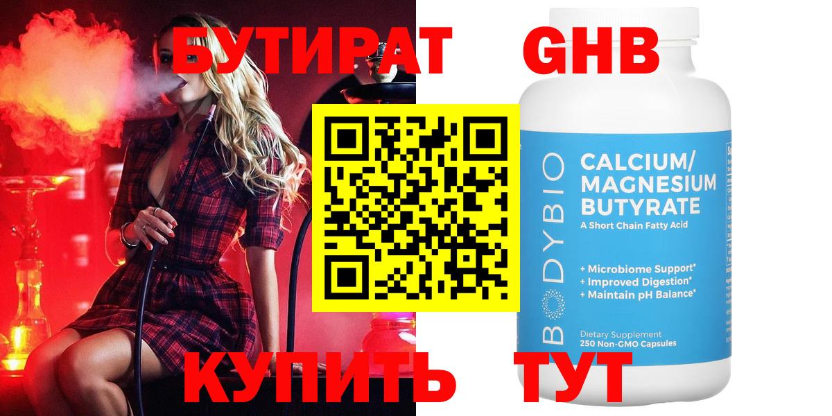 Большой Камень  БУТИРАТ оксана  Вход с VPN 