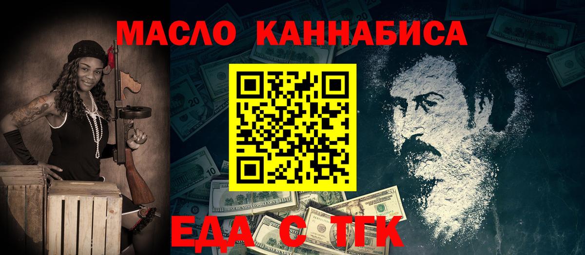 Cannafood марихуана  Вход с VPN  Большой Камень 