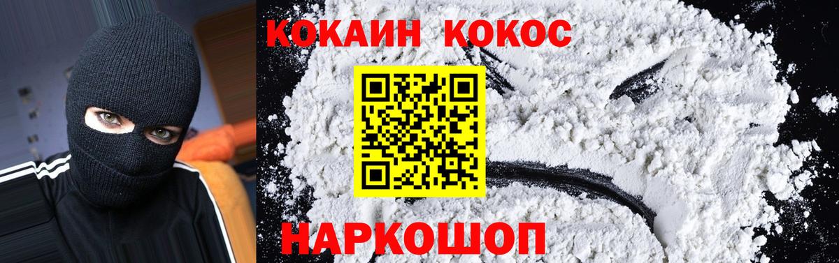 Кокаин FishScale  Вход с VPN  КОКАИН Columbia  Большой Камень 