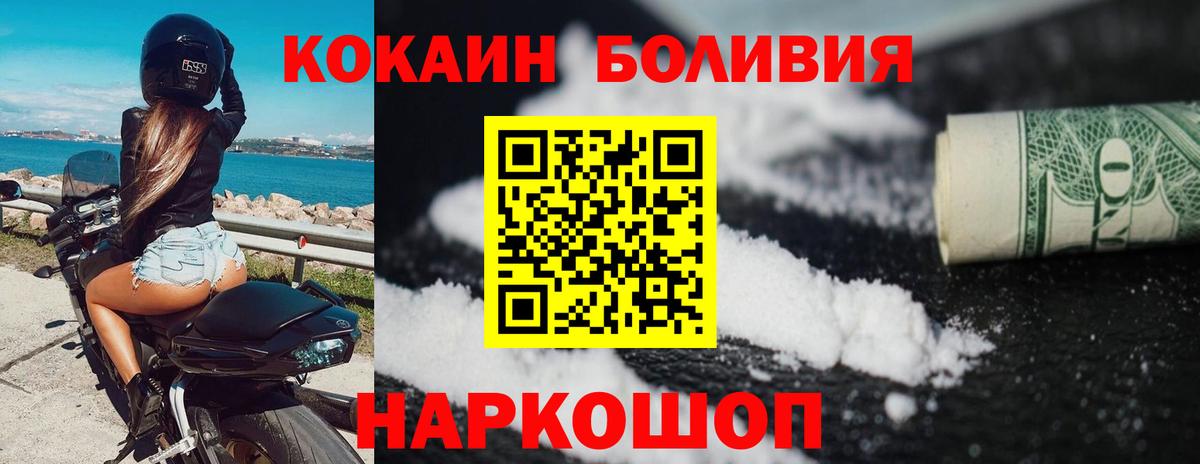 Кокаин 97% Большой Камень