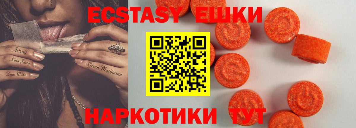 Большой Камень  Ecstasy ешки  ЭКСТАЗИ  ЭКСТАЗИ 99%  Вход с VPN 