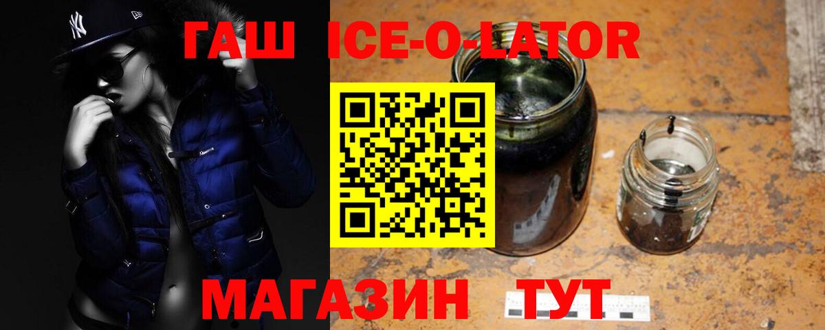 Большой Камень  ГАШИШ гарик  Вход с VPN 