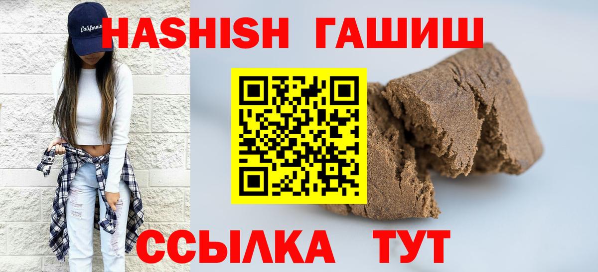ГАШИШ гашик Большой Камень
