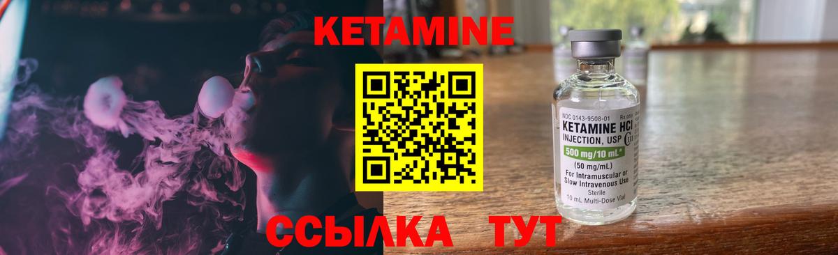 Кетамин VHQ  Вход с VPN  Большой Камень 