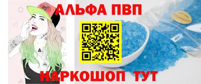а пвп мука Шебекино