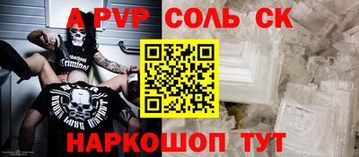 а пвп мука Шебекино