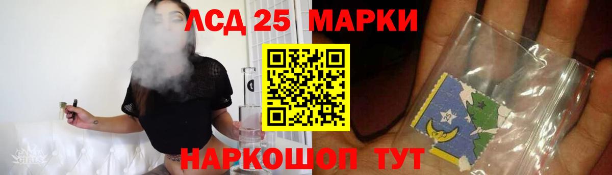 ЛСД экстази  LSD-25 экстази кислота  Лсд 25 экстази ecstasy  Вход с VPN  Большой Камень 