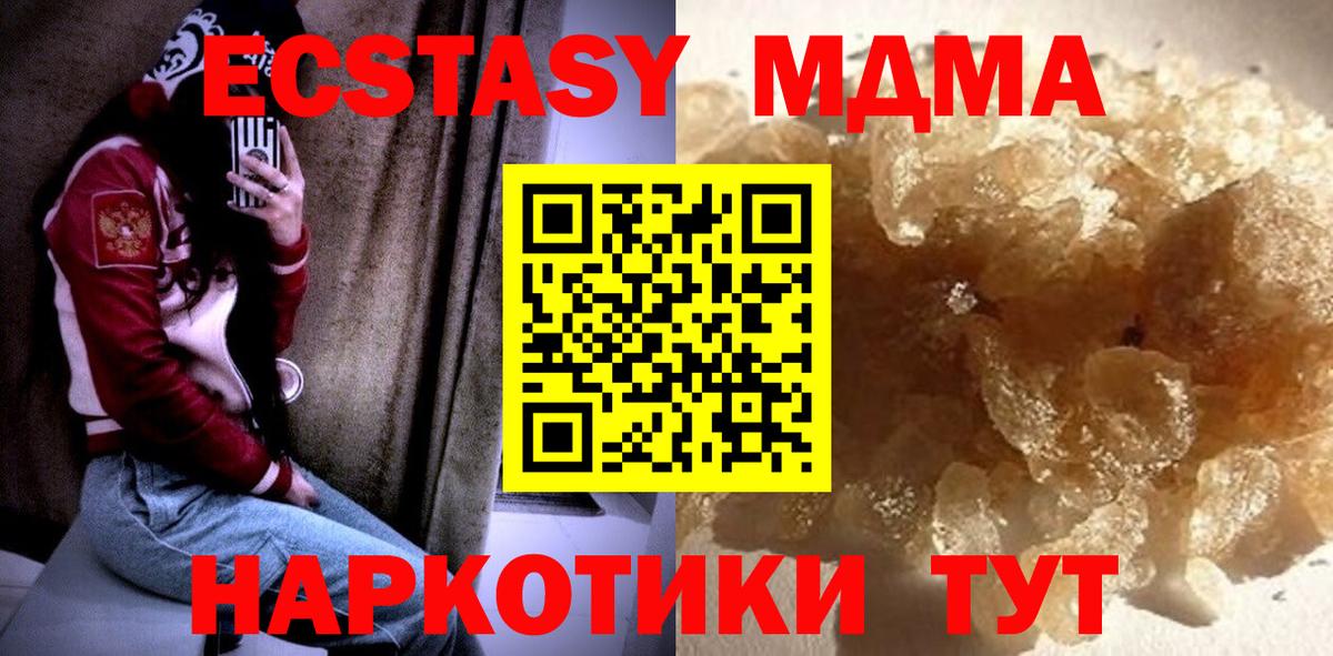 Большой Камень  MDMA молли  MDMA  Вход с VPN  MDMA VHQ 