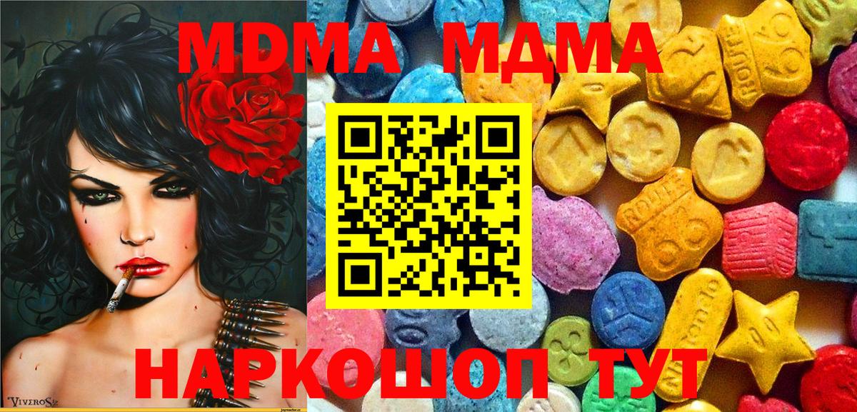 MDMA кристаллы Большой Камень