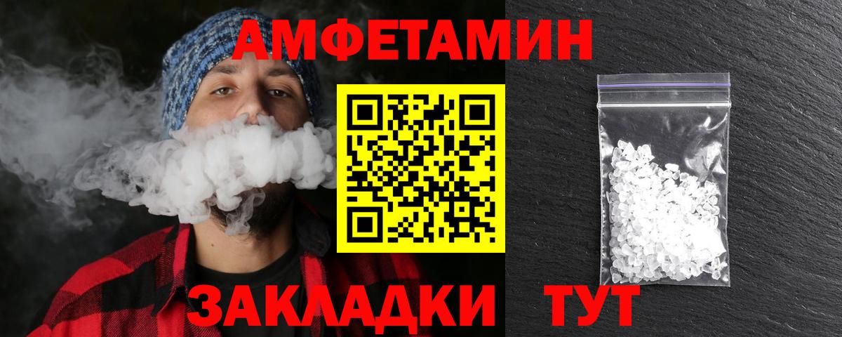 Первитин мет Большой Камень
