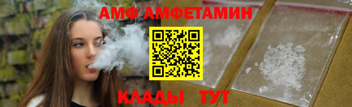 Первитин пудра  Вход с VPN  Первитин пудра  Большой Камень 