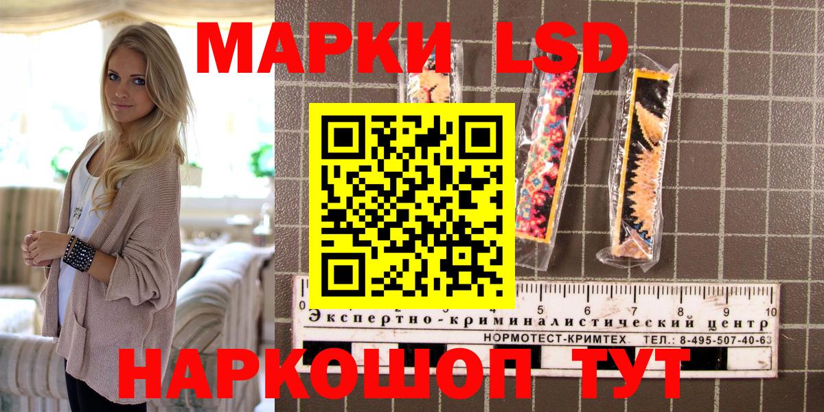 наркота  Марки 25I-NBOMe 1,8мг  Вход с VPN  Большой Камень 