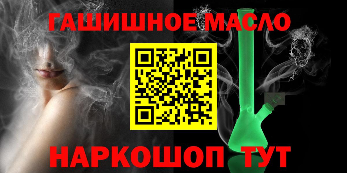 Дистиллят ТГК THC oil Большой Камень