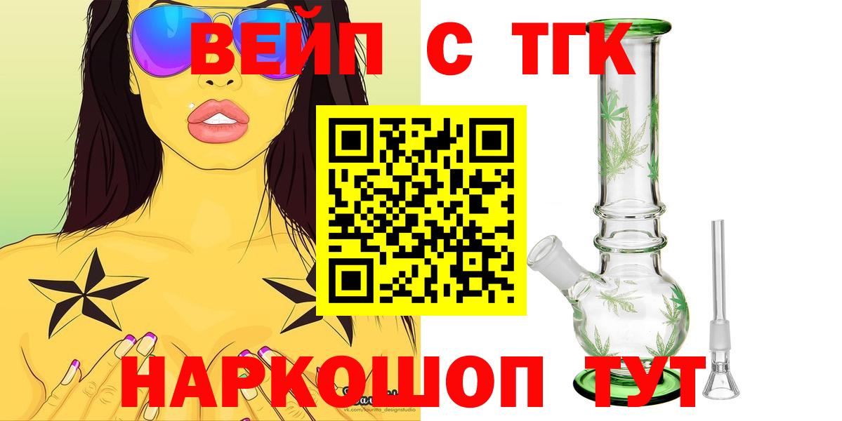 Большой Камень  Дистиллят ТГК Wax  Вход с VPN 